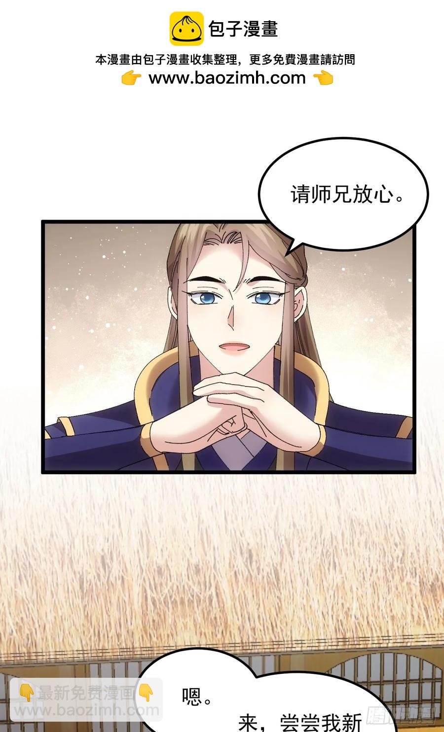 第258话   永动机(1/2)-第260话