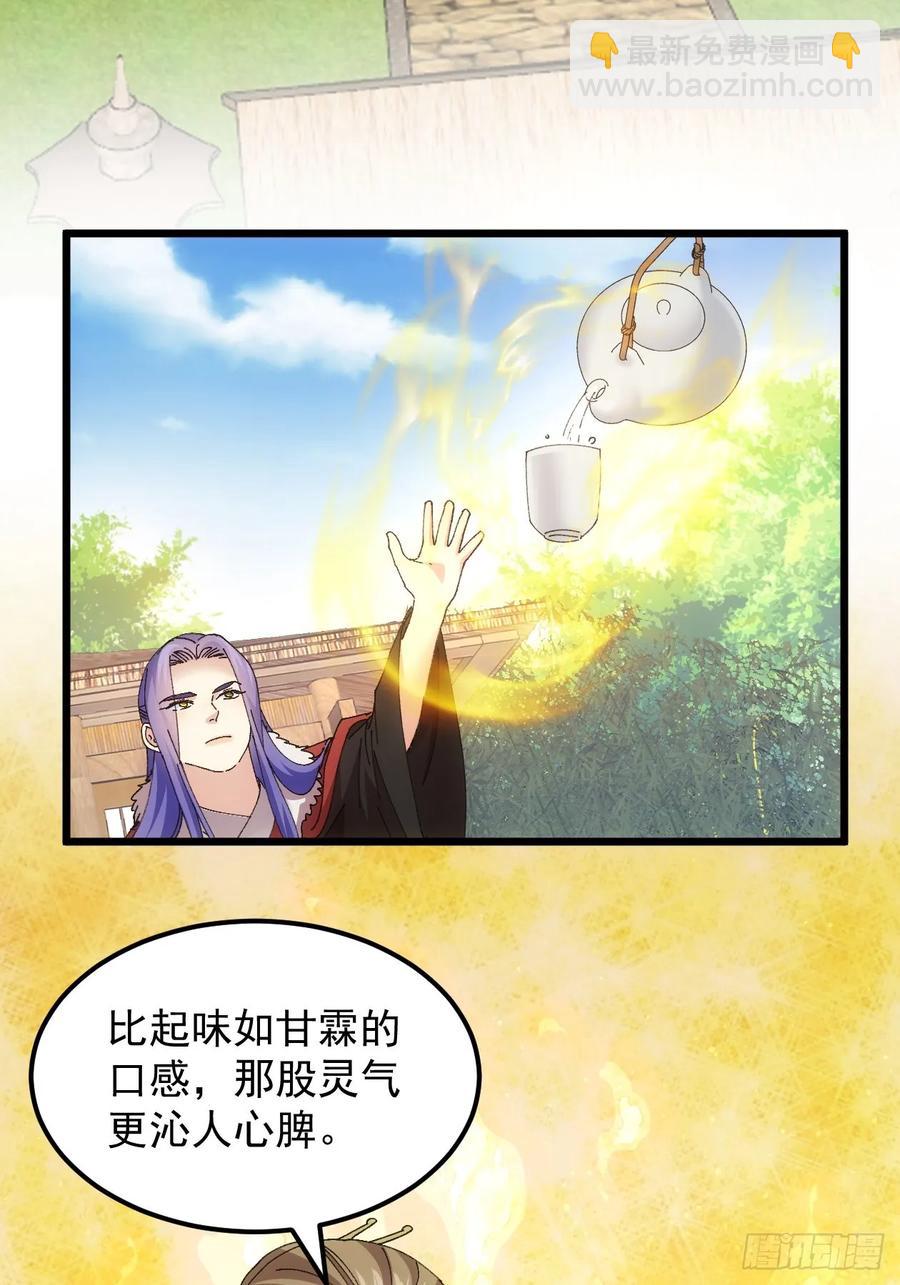 第258话   永动机(1/2)-第260话