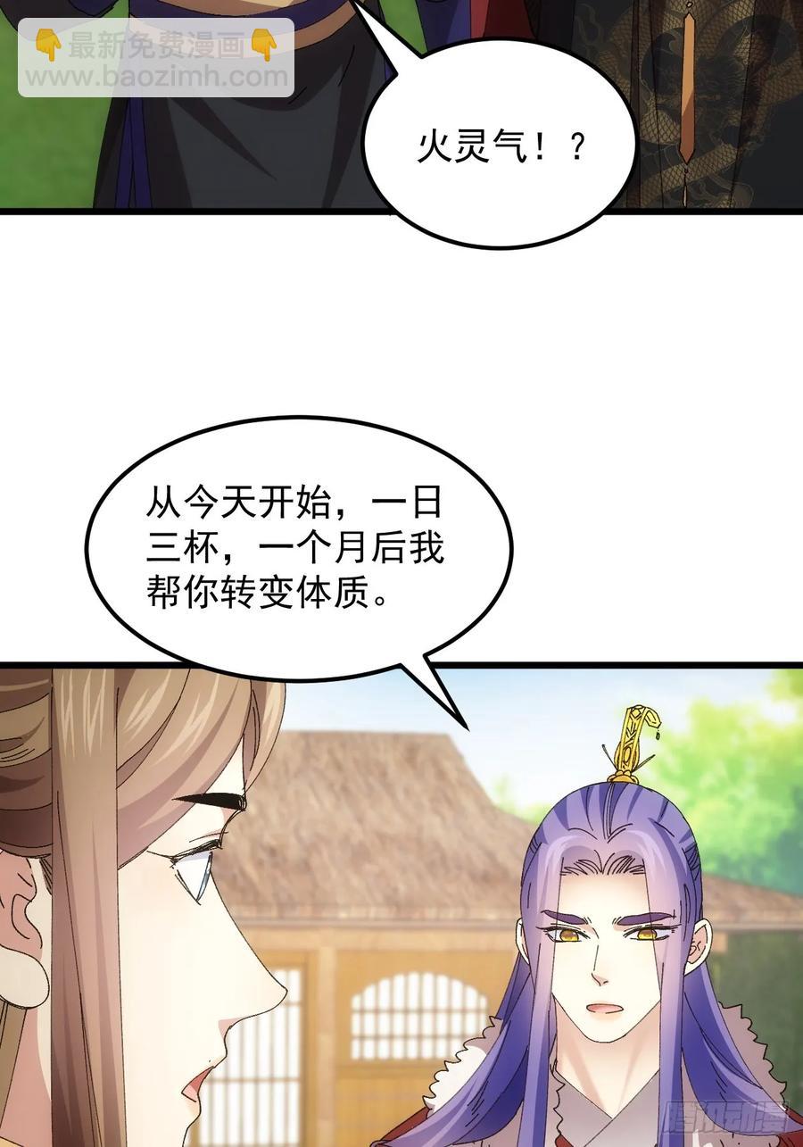 第258话   永动机(1/2)-第260话