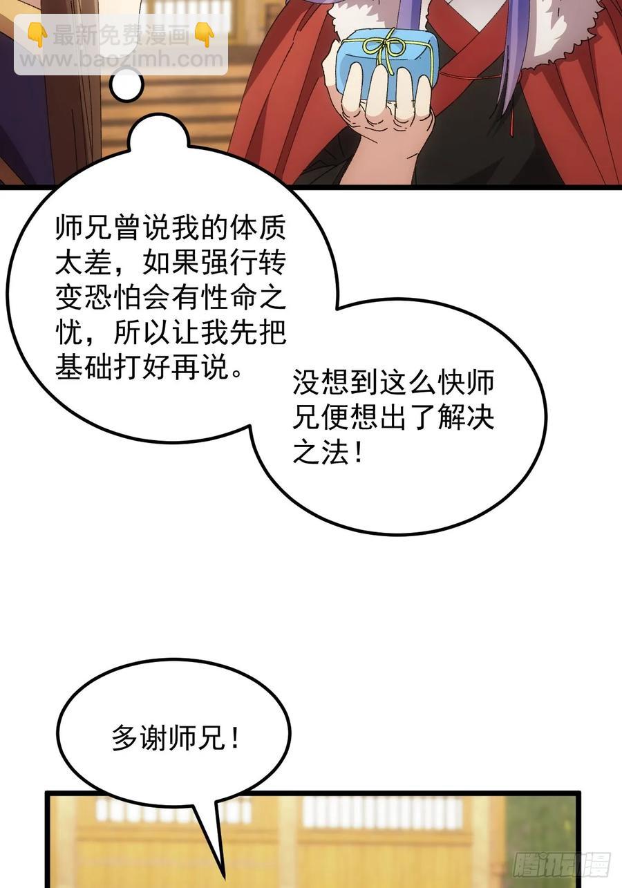 第258话   永动机(1/2)-第260话