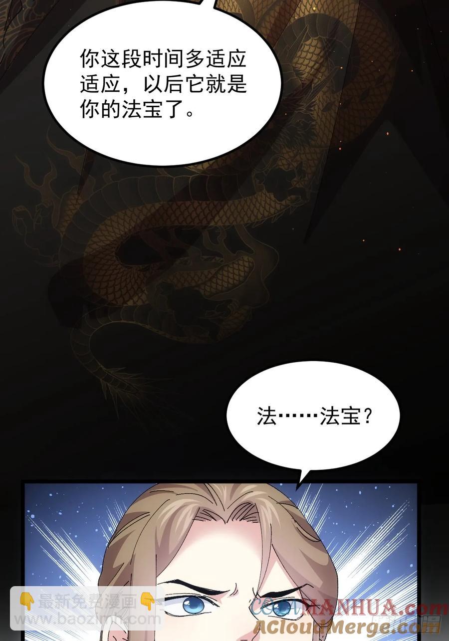 第258话   永动机(1/2)-第260话