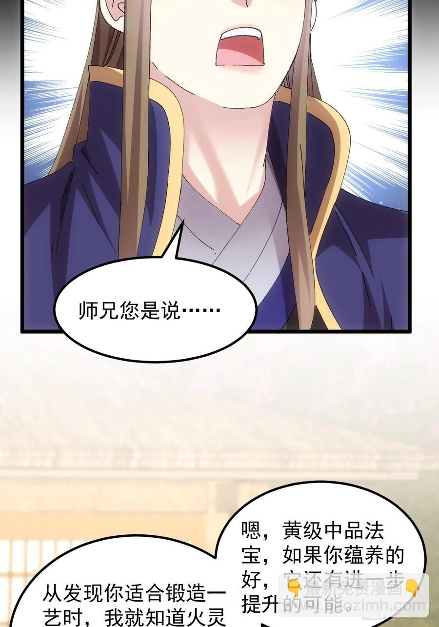 第258话   永动机(1/2)-第260话