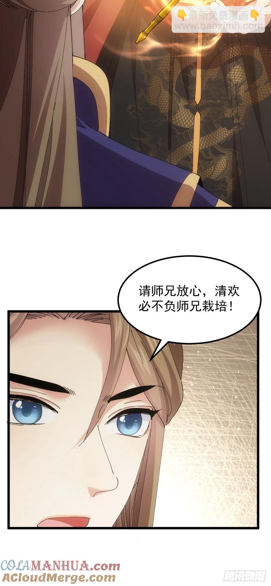 第258话   永动机(1/2)-第260话
