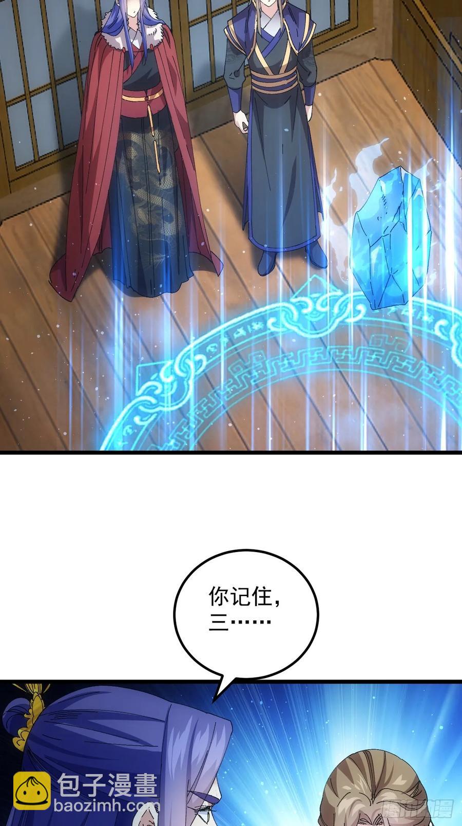 第258话   永动机(1/2)-第260话