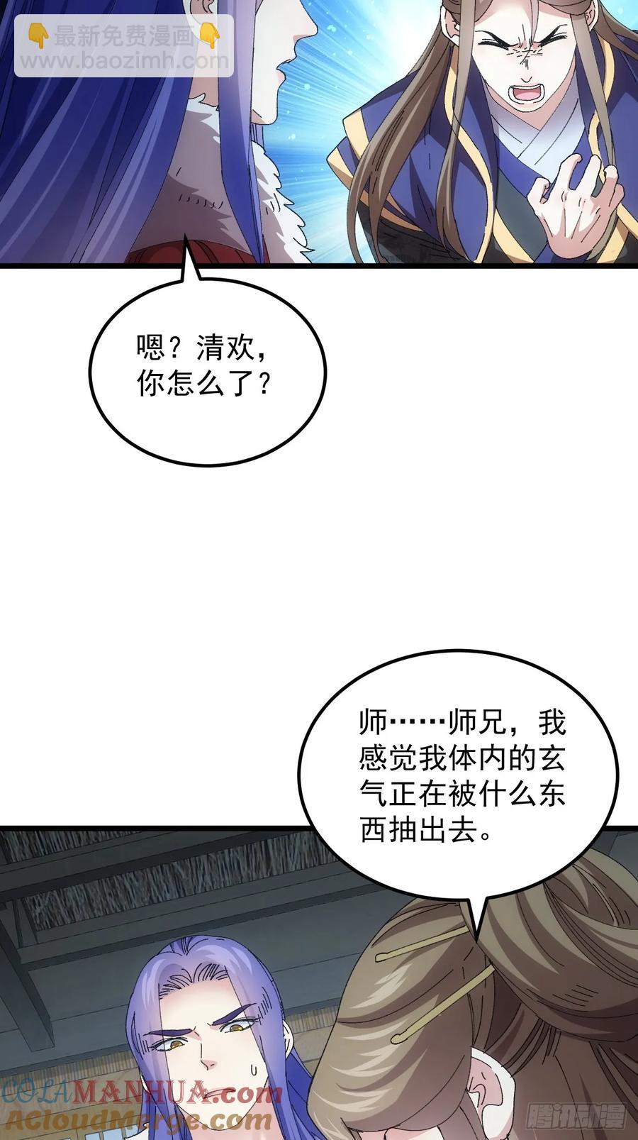 第258话   永动机(1/2)-第260话