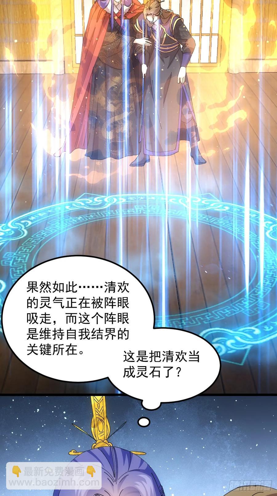 第258话   永动机(1/2)-第260话