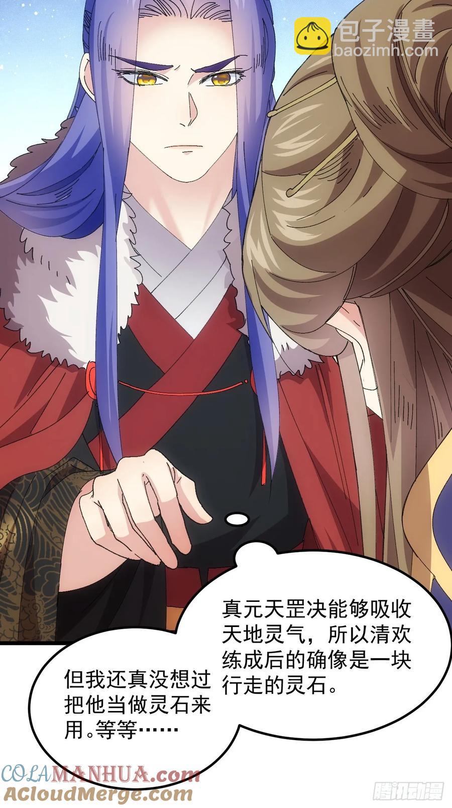 第258话   永动机(1/2)-第260话