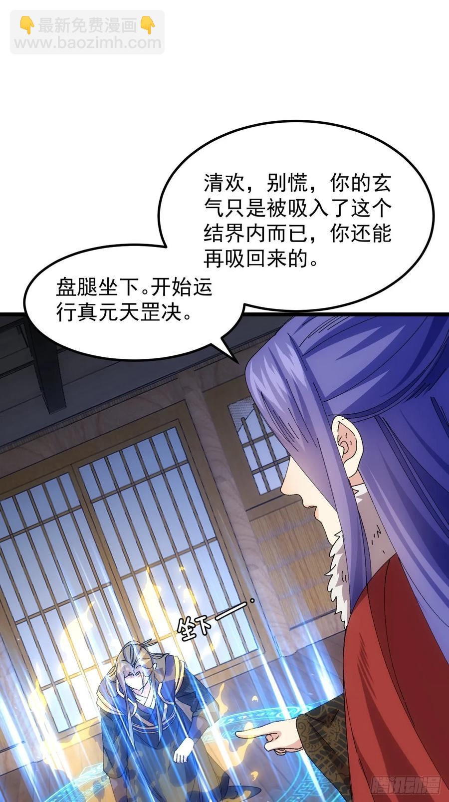 第258话   永动机(1/2)-第260话