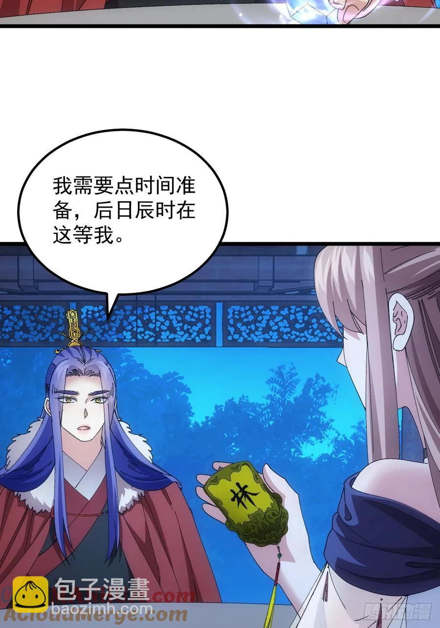第258话   永动机(1/2)-第260话