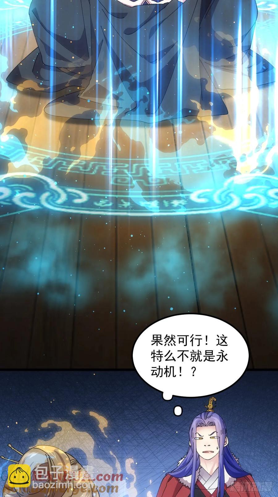 第258话   永动机(1/2)-第260话