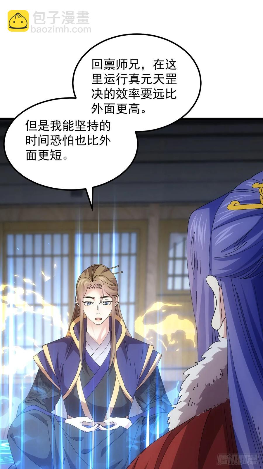第258话   永动机(1/2)-第260话
