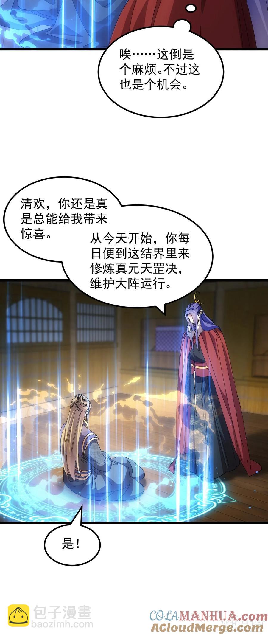 第258话   永动机(1/2)-第260话