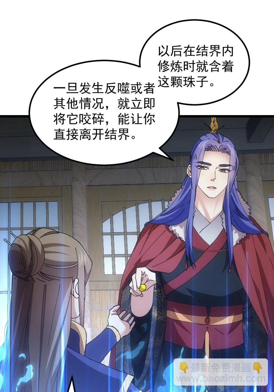 第258话   永动机(1/2)-第260话