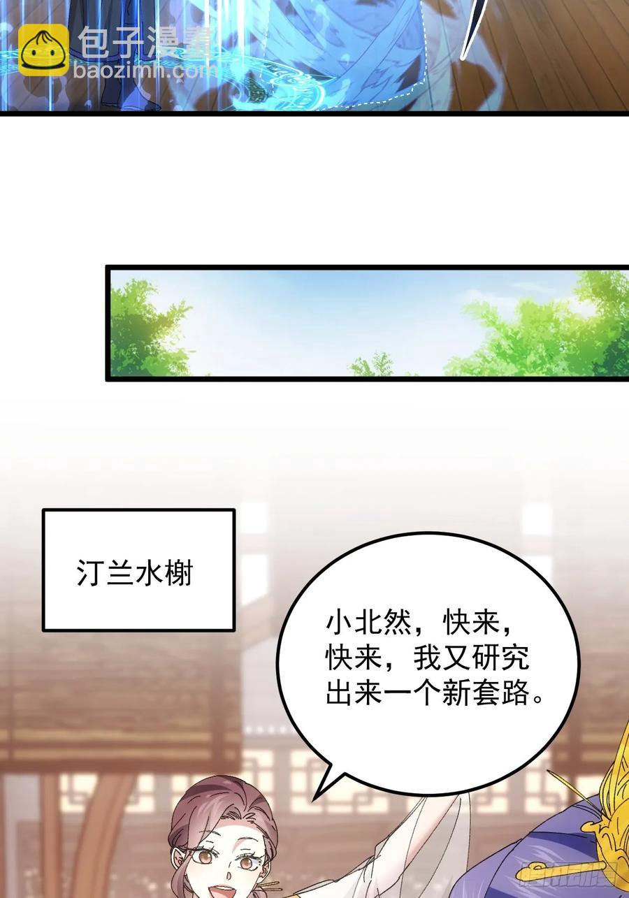 第258话   永动机(1/2)-第260话