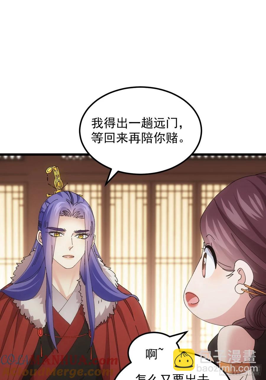 第258话   永动机(1/2)-第260话