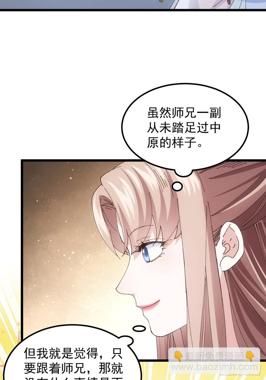 第258话   永动机(1/2)-第260话