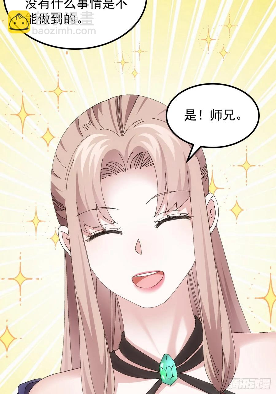第258话   永动机(1/2)-第260话