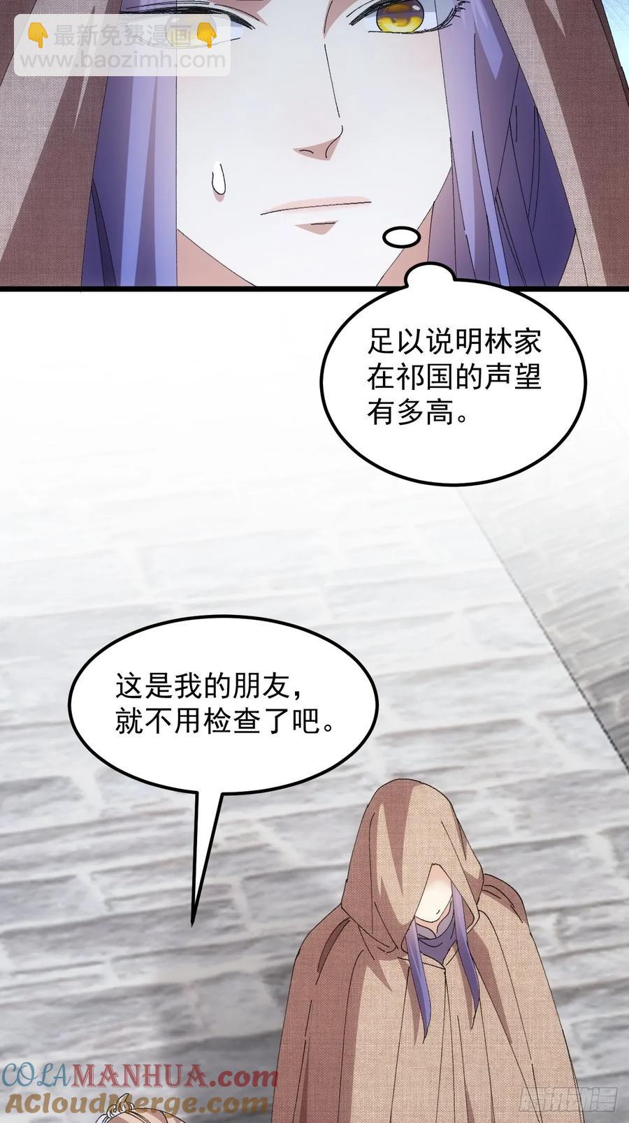 第260话  祁国(1/2)-第262话