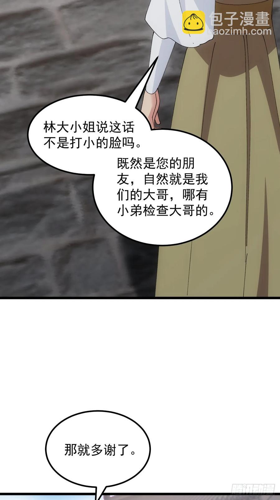 第260话  祁国(1/2)-第262话