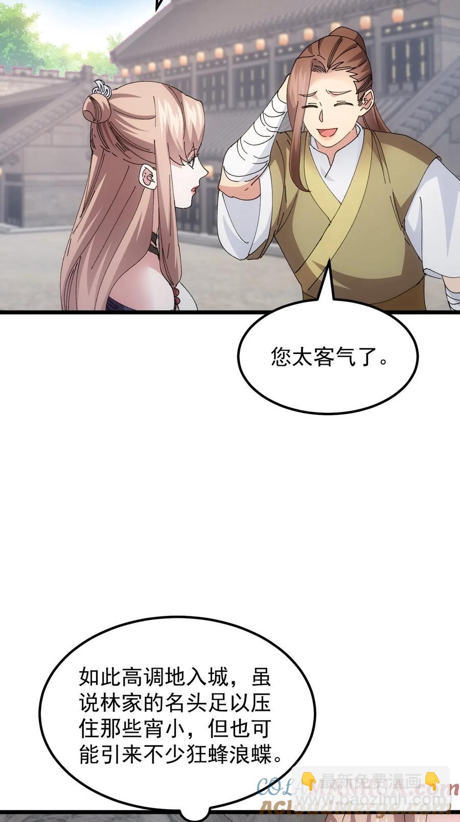 第260话  祁国(1/2)-第262话