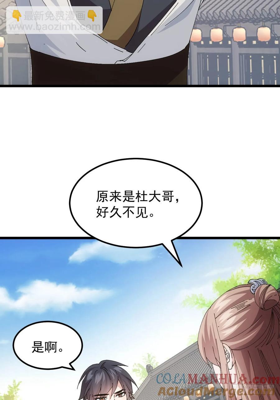 第260话  祁国(1/2)-第262话