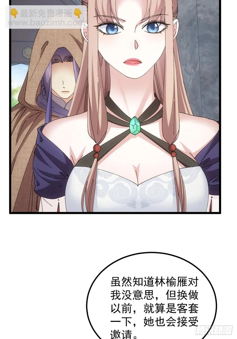第260话  祁国(1/2)-第262话