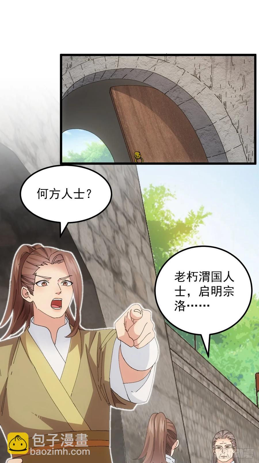 第260话  祁国(1/2)-第262话