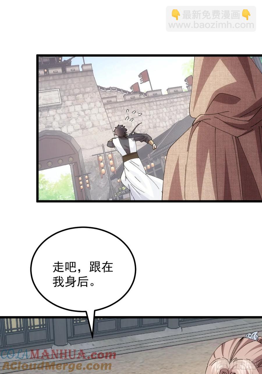第260话  祁国(1/2)-第262话