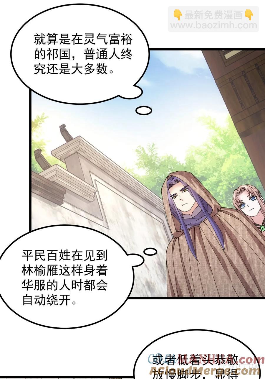 第260话  祁国(1/2)-第262话