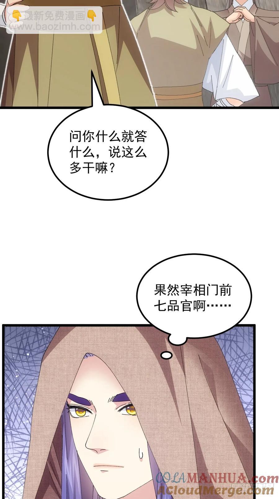 第260话  祁国(1/2)-第262话