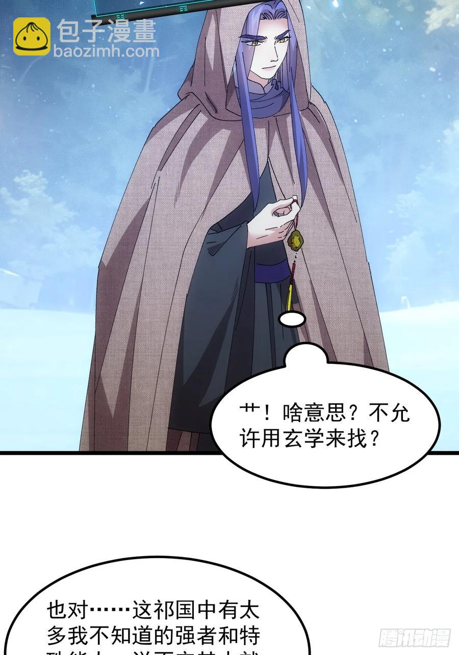 第260话  祁国(1/2)-第262话