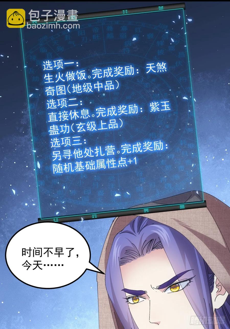 第260话  祁国(1/2)-第262话