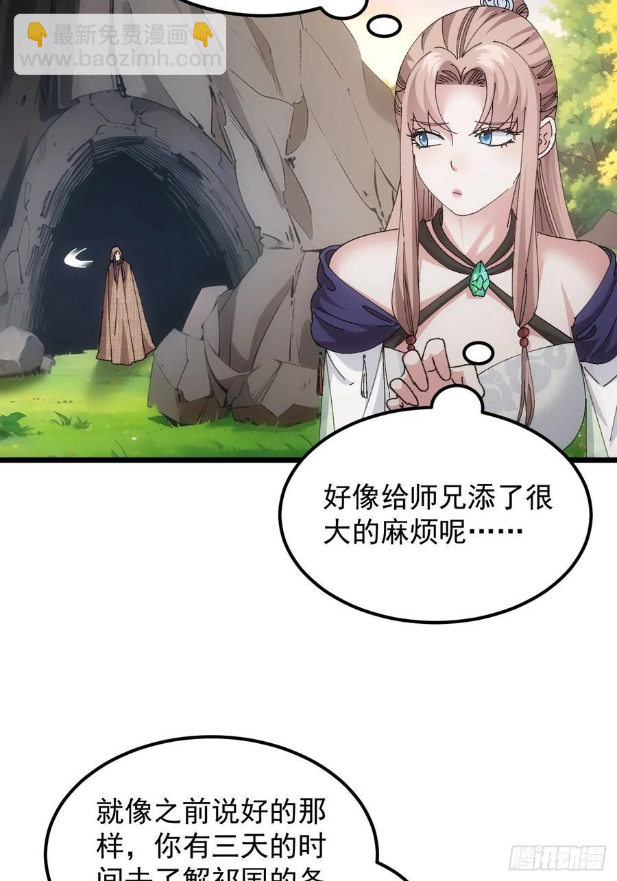 第260话  祁国(1/2)-第262话