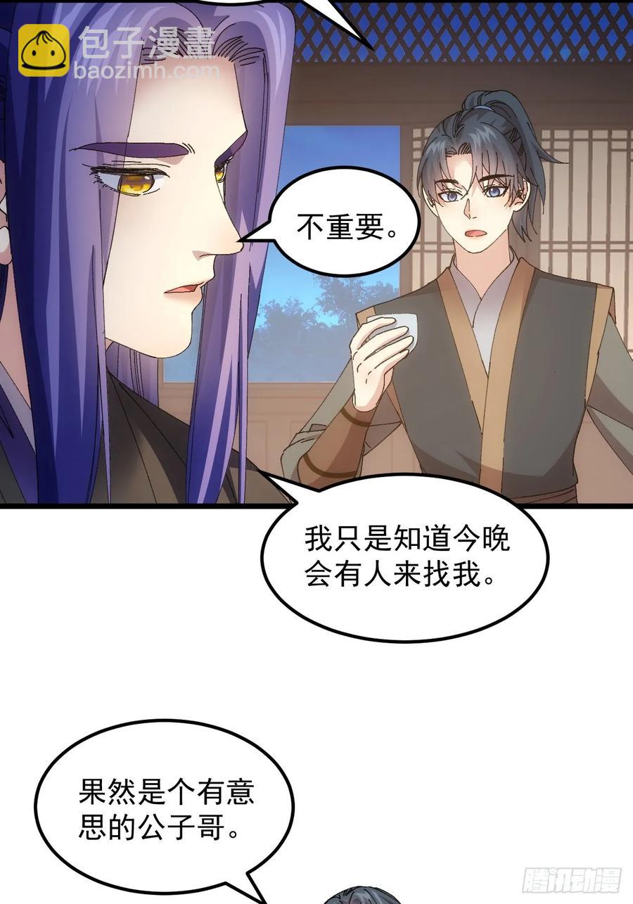 第262话  情报员-第264话