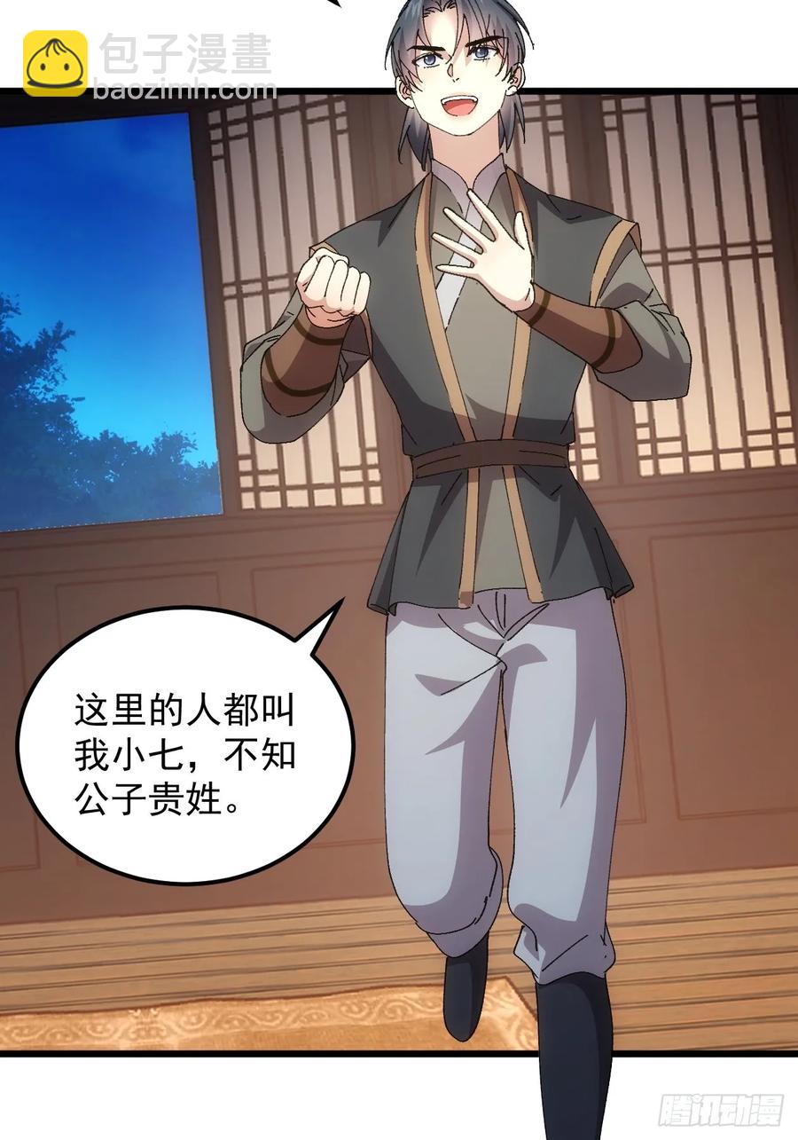 第262话  情报员-第264话