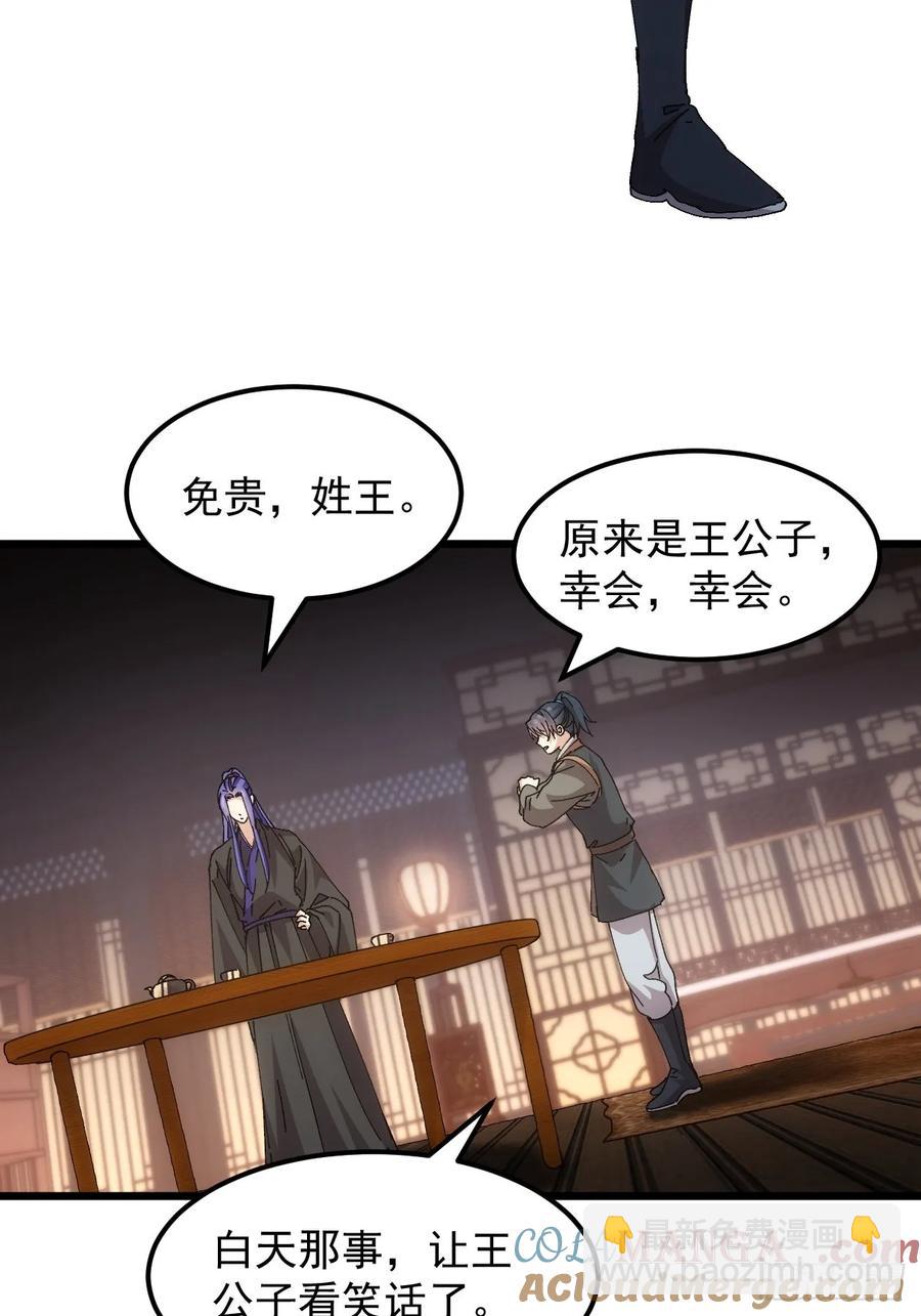 第262话  情报员-第264话