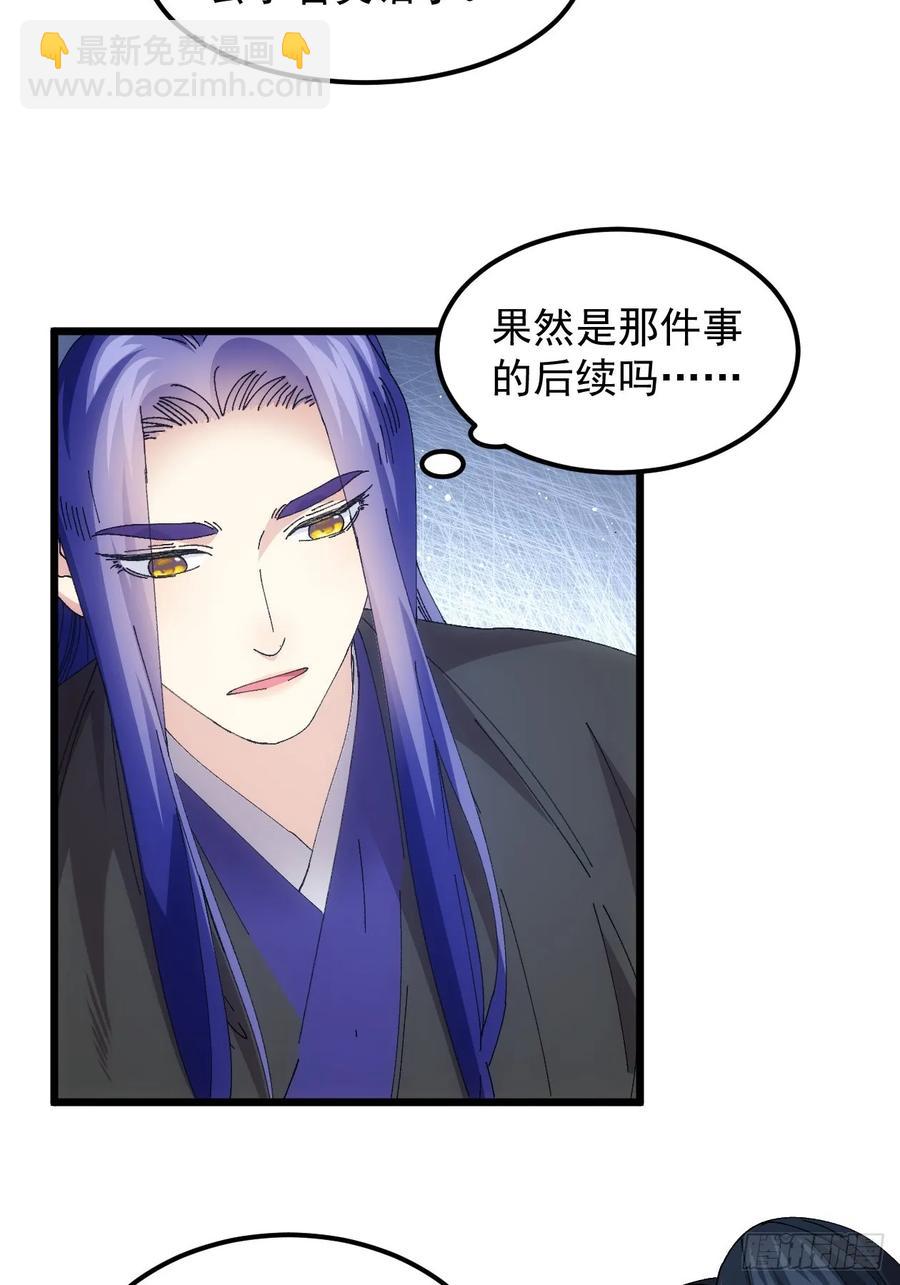 第262话  情报员-第264话