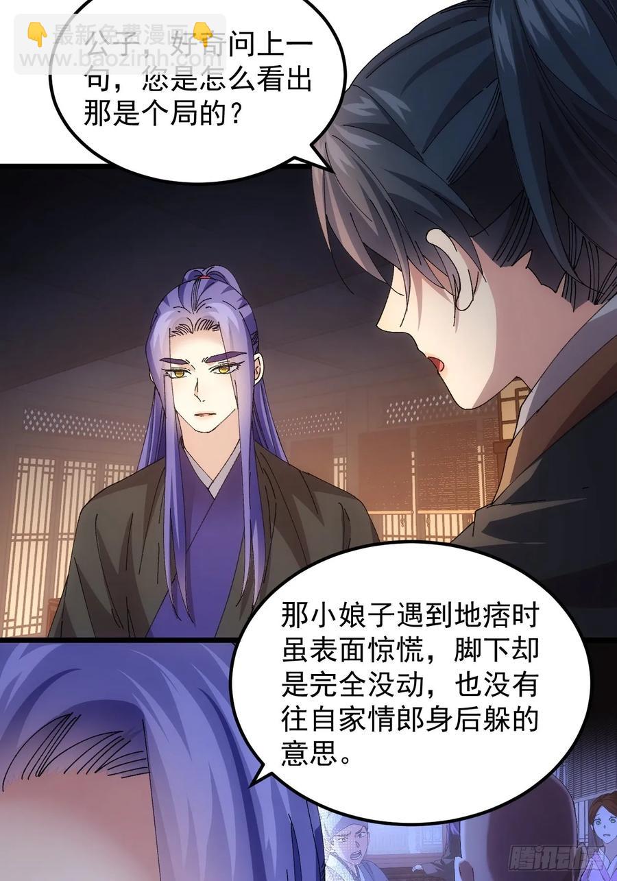 第262话  情报员-第264话