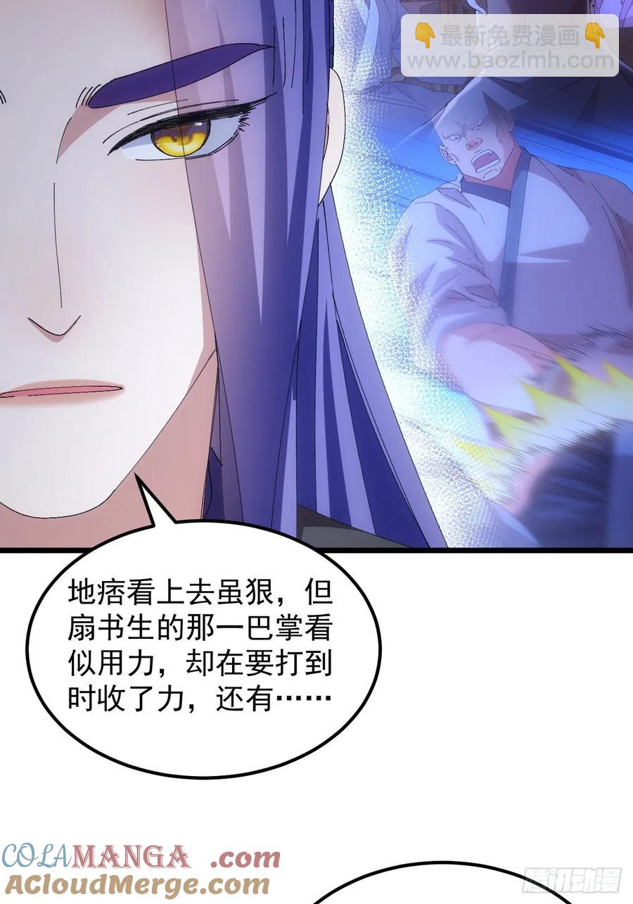 第262话  情报员-第264话
