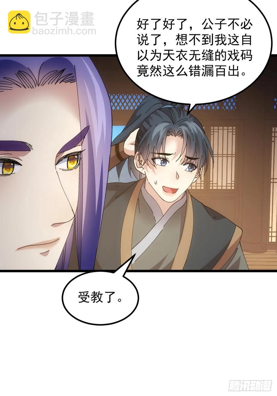 第262话  情报员-第264话