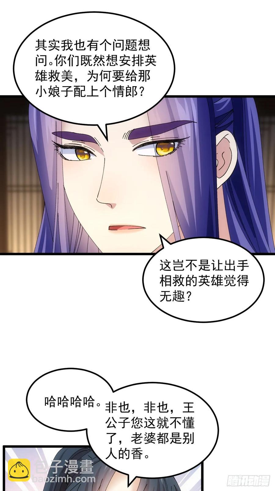第262话  情报员-第264话