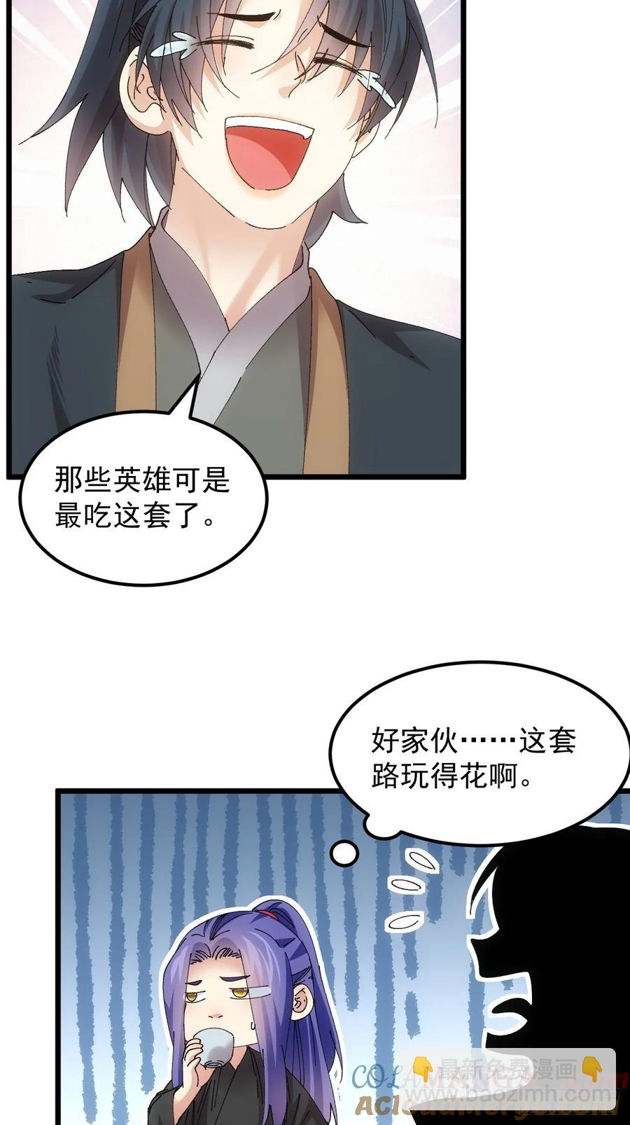 第262话  情报员-第264话