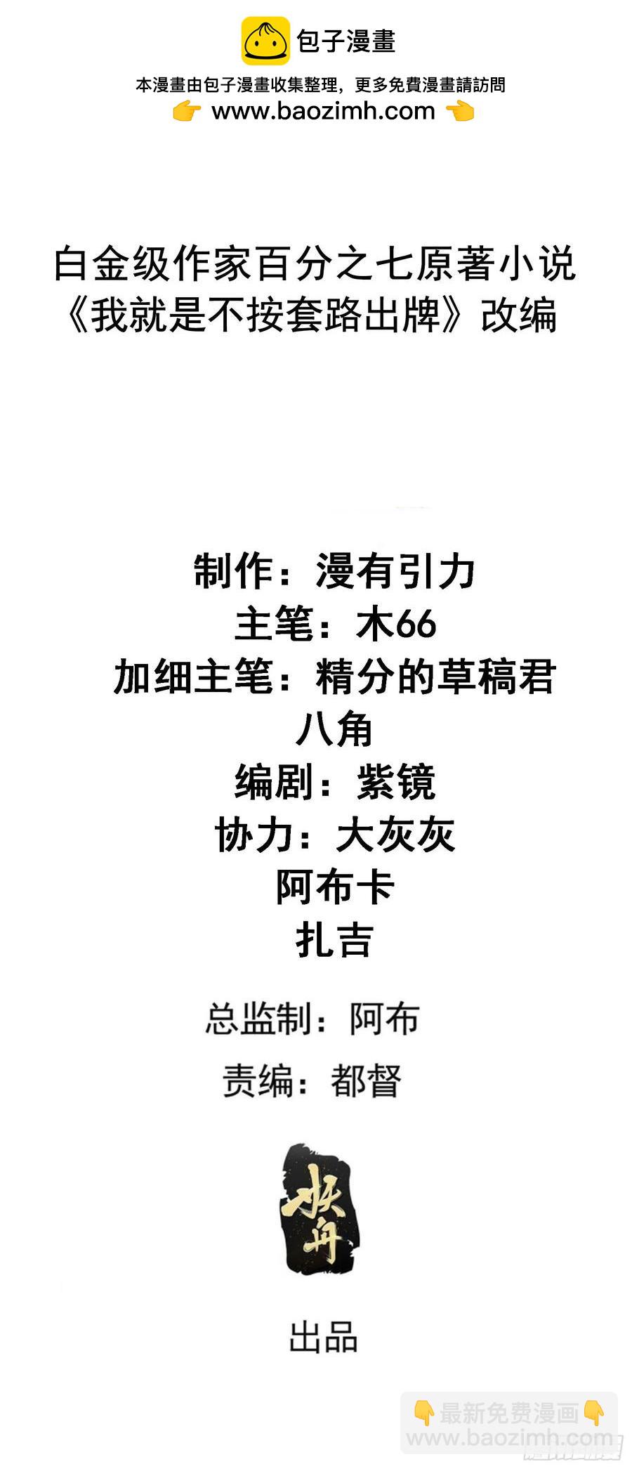 第262话  情报员-第264话