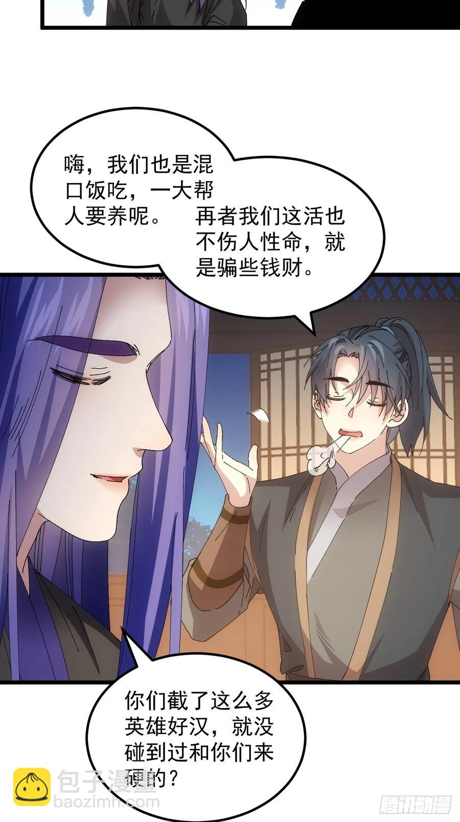 第262话  情报员-第264话