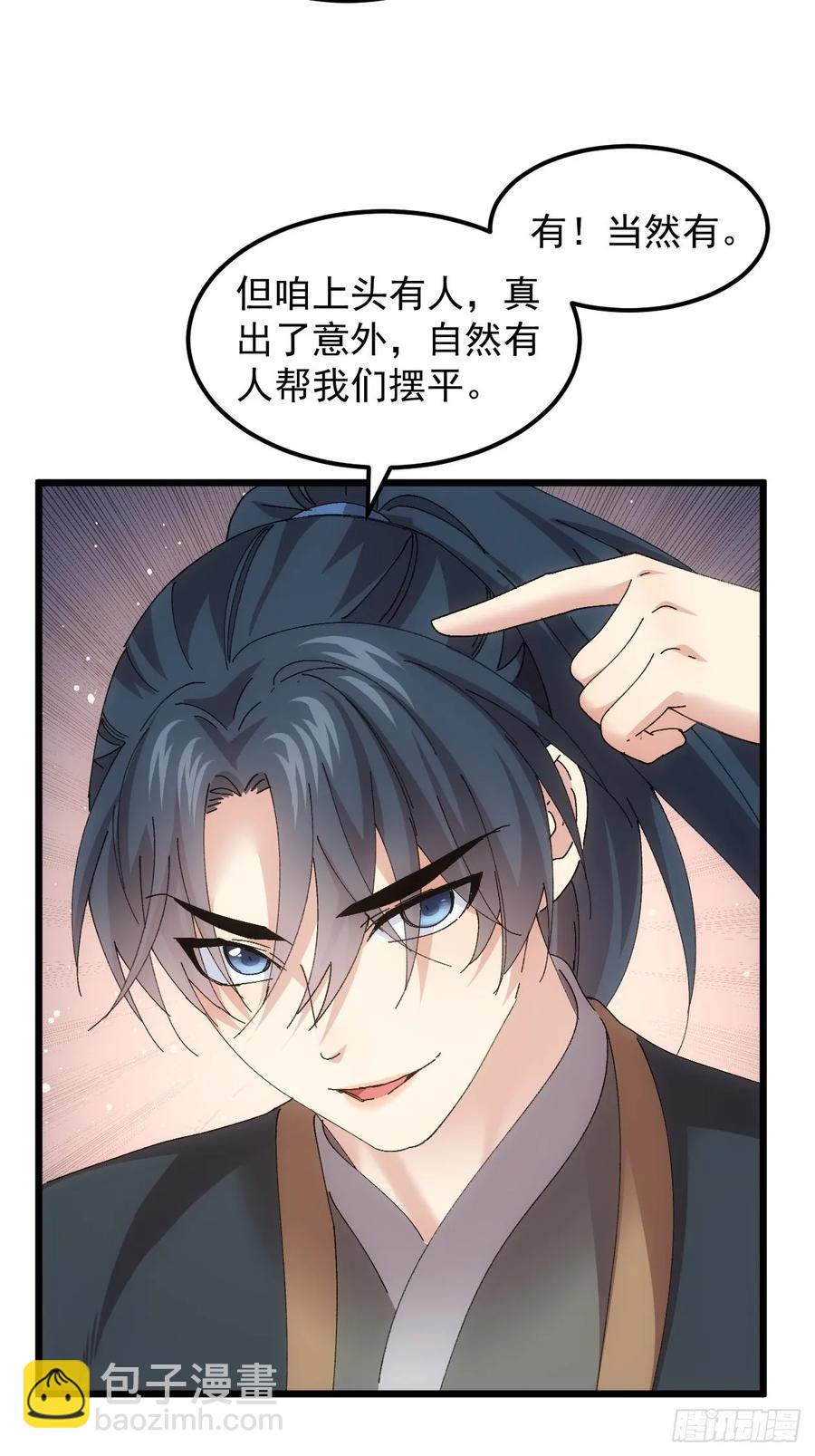 第262话  情报员-第264话