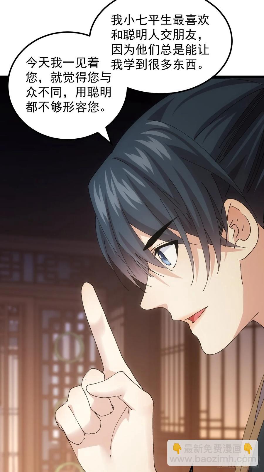 第262话  情报员-第264话