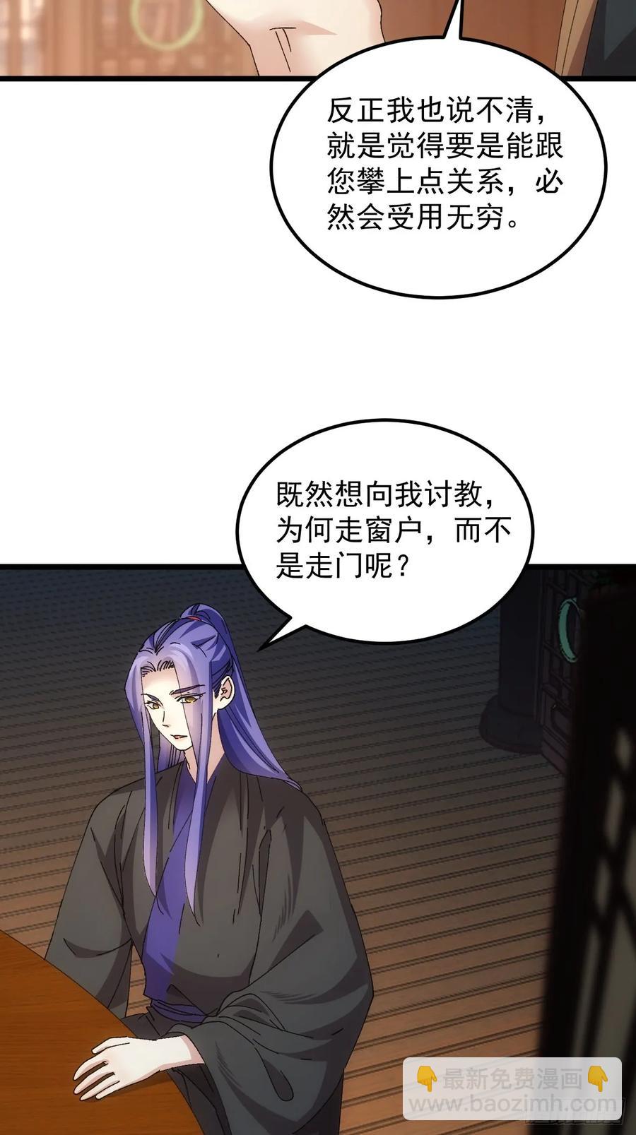 第262话  情报员-第264话