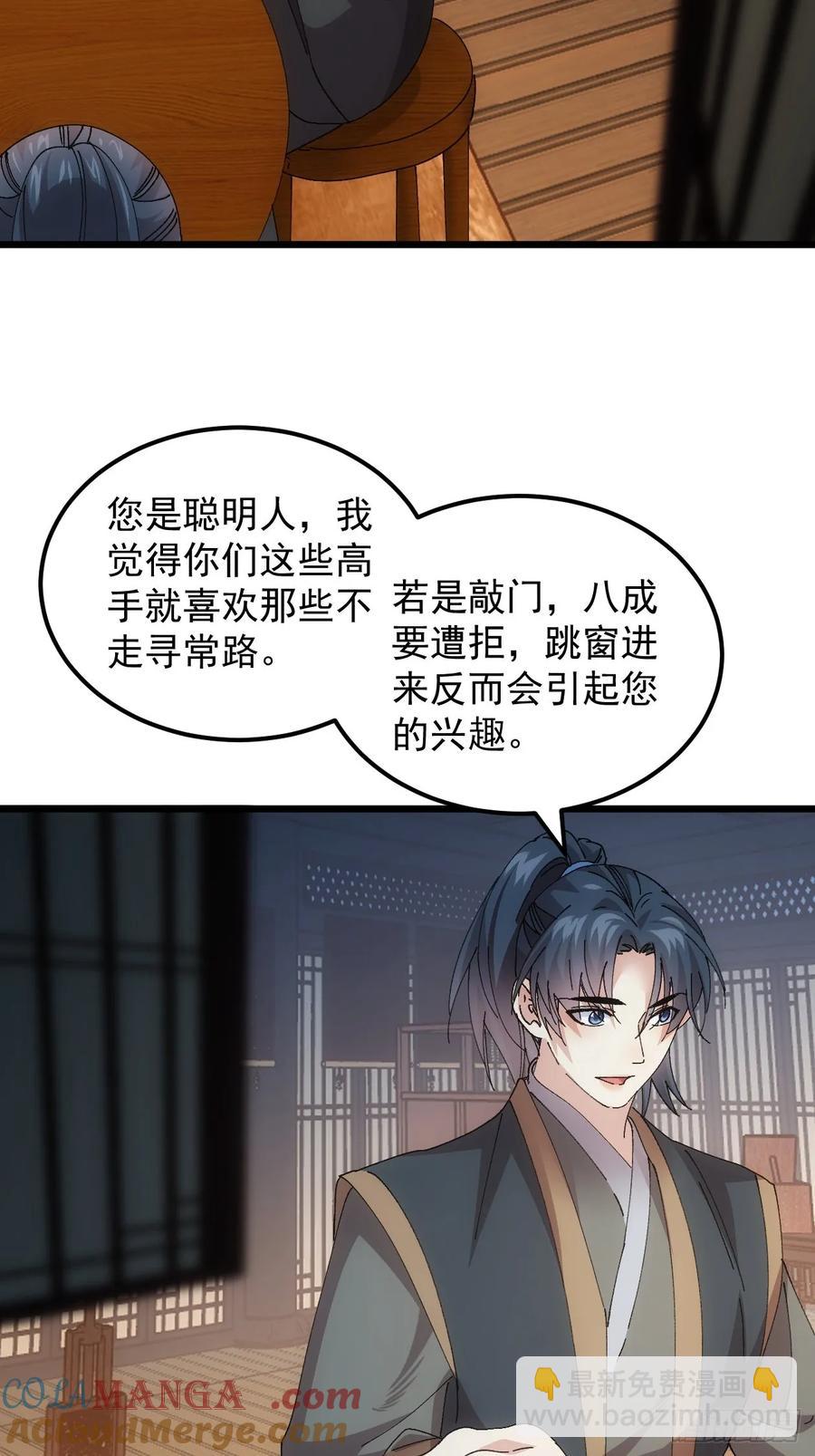第262话  情报员-第264话