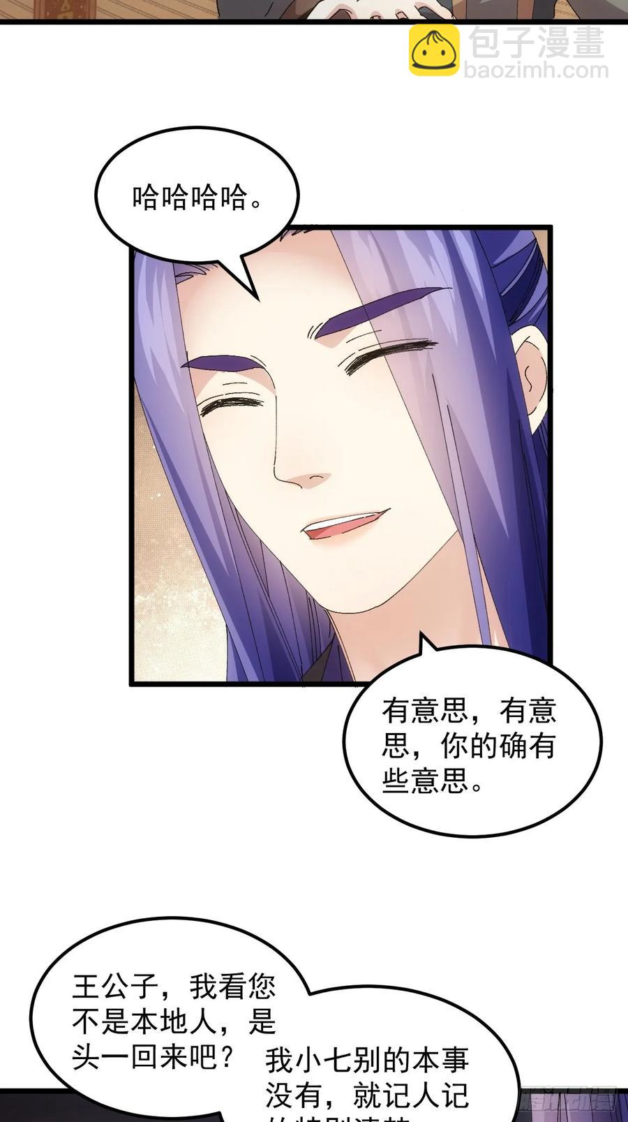 第262话  情报员-第264话
