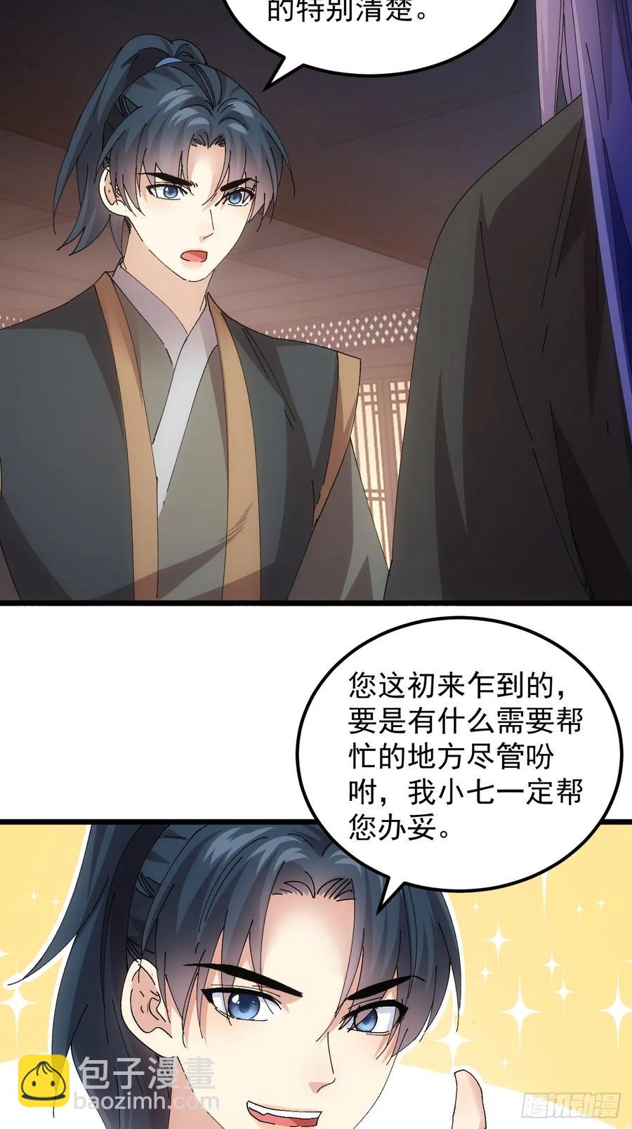 第262话  情报员-第264话